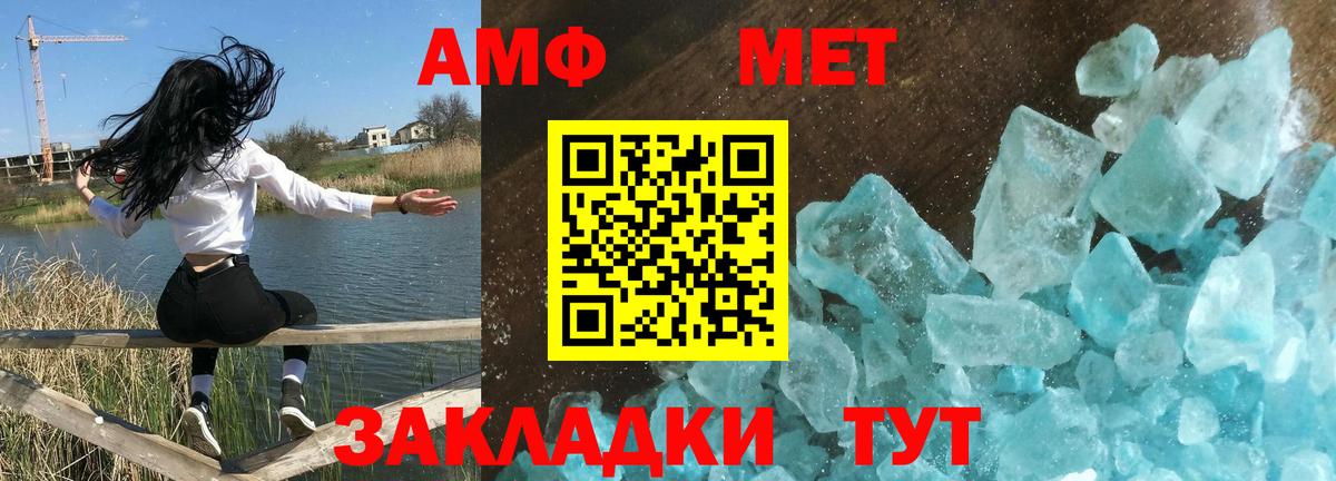 АМФЕТАМИН Premium Красный Сулин