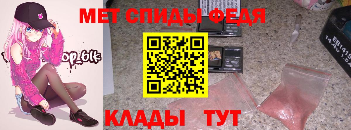 Амфетамин  АМФЕТАМИН VHQ  Вход с VPN  Красный Сулин 