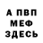 КЕТАМИН VHQ vilangel78