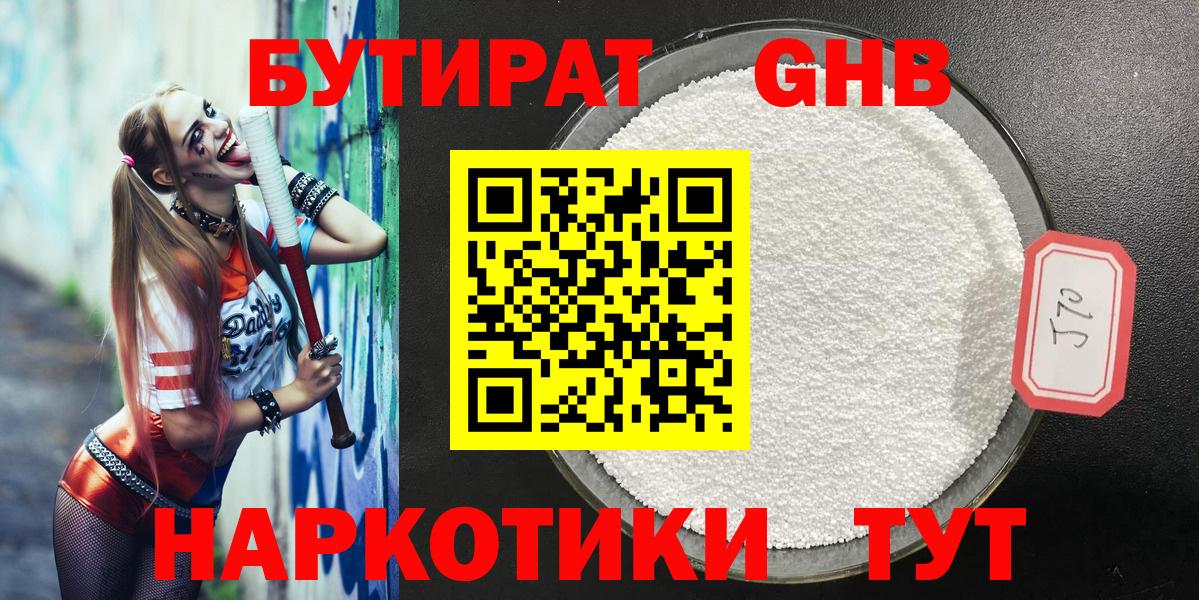 Красный Сулин  Бутират вода  Вход с VPN 