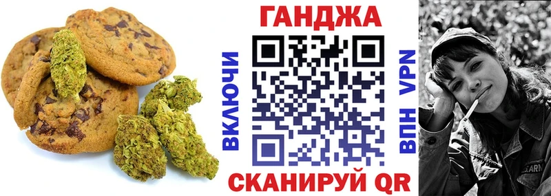 Печенье с ТГК марихуана  Красный Сулин 