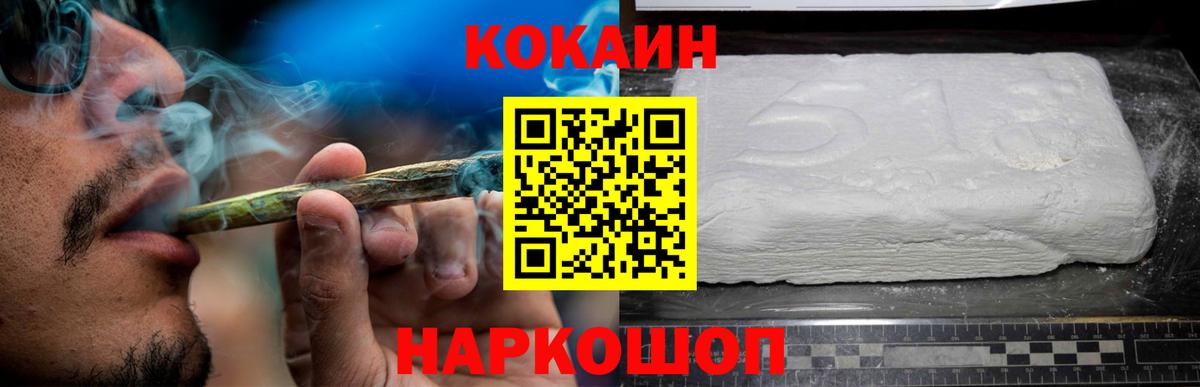 Cocaine Эквадор  Cocaine Колумбийский  Красный Сулин  Cocaine  Вход с VPN 