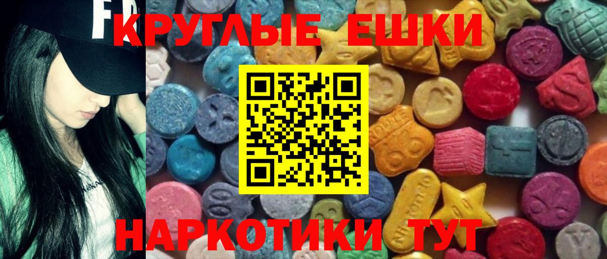 Красный Сулин  Ecstasy mix  Вход с VPN 