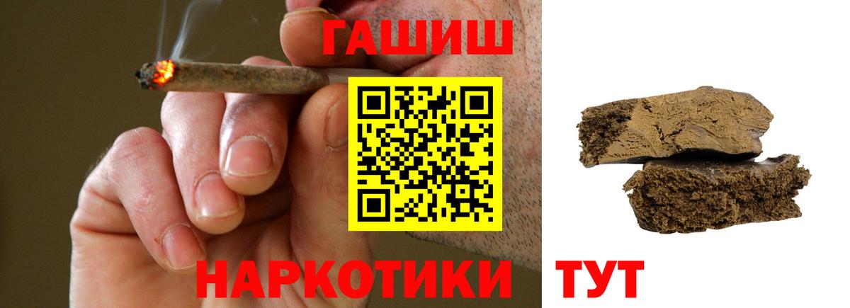 ГАШИШ Красный Сулин