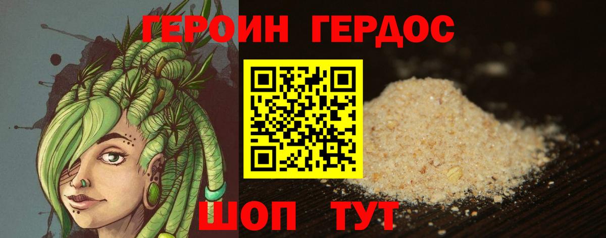 Красный Сулин  ГЕРОИН гречка  Вход с VPN 