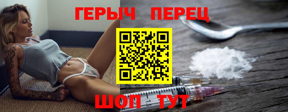 Героин VHQ Красный Сулин