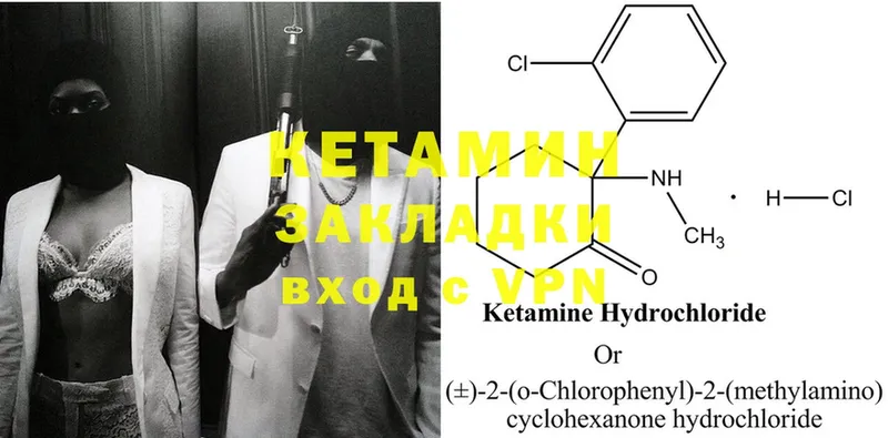 КЕТАМИН ketamine  Красный Сулин 