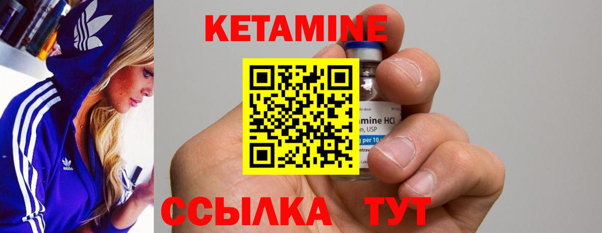 КЕТАМИН VHQ  ссылка на мегу ТОР  Красный Сулин  Вход с VPN 