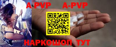 альфа пвп Бийск