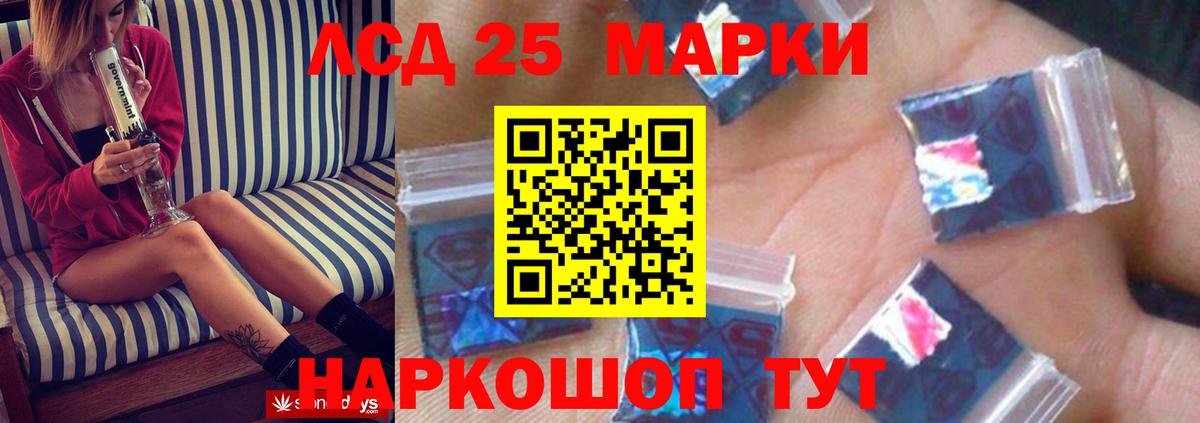 ЛСД экстази кислота Красный Сулин