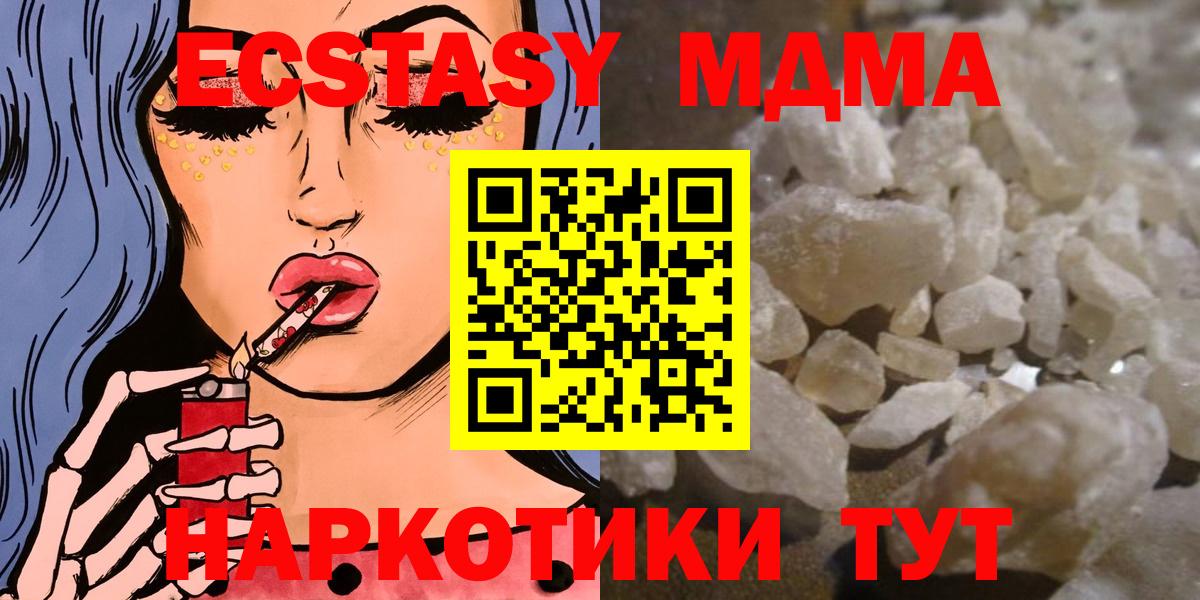 МДМА VHQ  Вход с VPN  MDMA crystal  Красный Сулин 