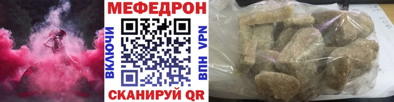 Мефедрон кристаллы Красный Сулин