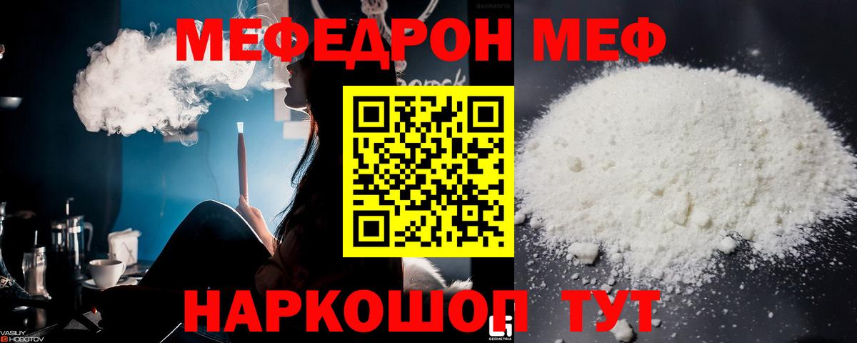 Красный Сулин  Меф mephedrone  МЯУ-МЯУ мука  хочу наркоту  Вход с VPN 