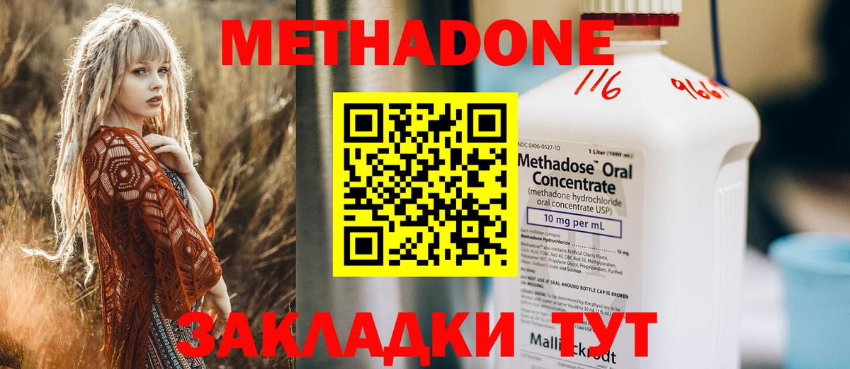 Красный Сулин  МЕТАДОН белоснежный  МЕТАДОН кристалл  МЕГА сайт  Вход с VPN 
