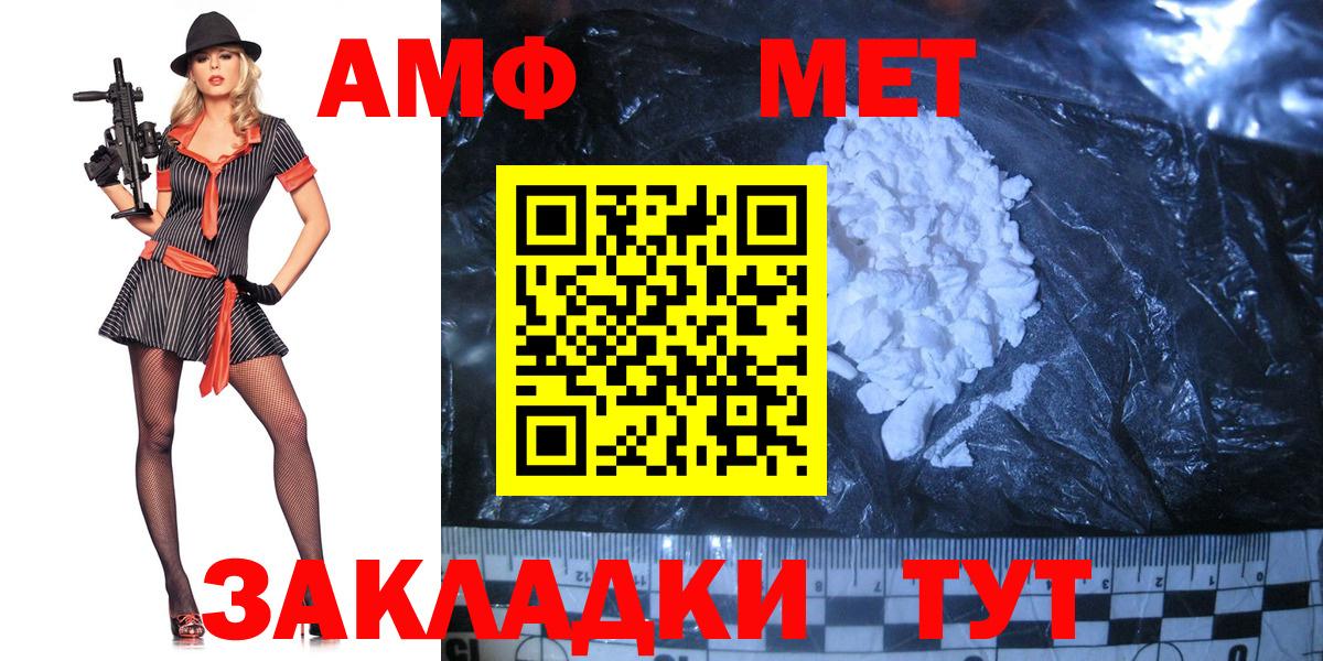 МЕТАМФЕТАМИН кристалл Красный Сулин