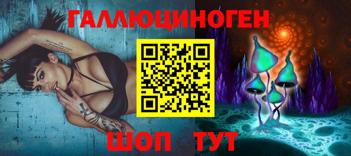 Псилоцибиновые грибы Cubensis  Псилоцибиновые грибы ЛСД  Вход с VPN  Красный Сулин 